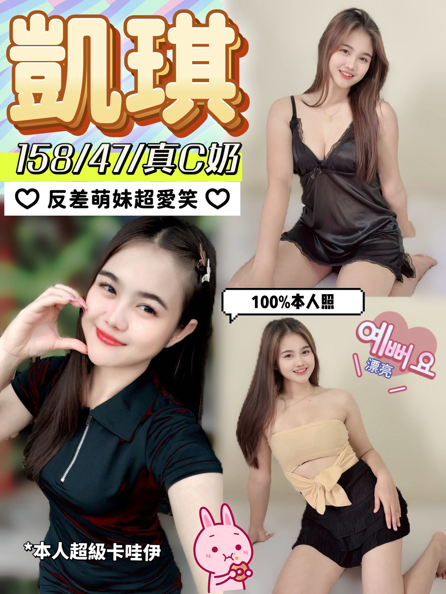 澎湖 茶妹 小璐 22|38D